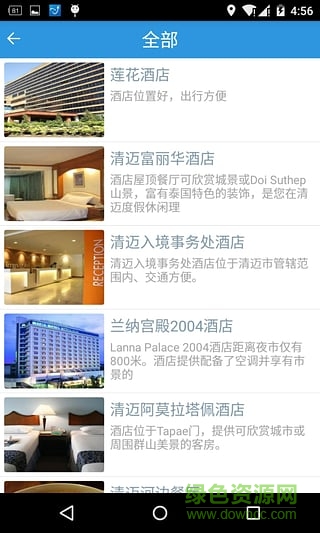 来来会地图iphone版(境外旅游服务) v1.71 官网苹越狱版1