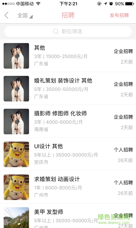 摄影管家手机版 v1.0 安卓版3