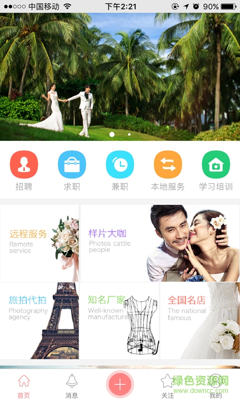 摄影管家手机版 v1.0 安卓版1