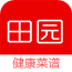 田园菜谱手机客户端