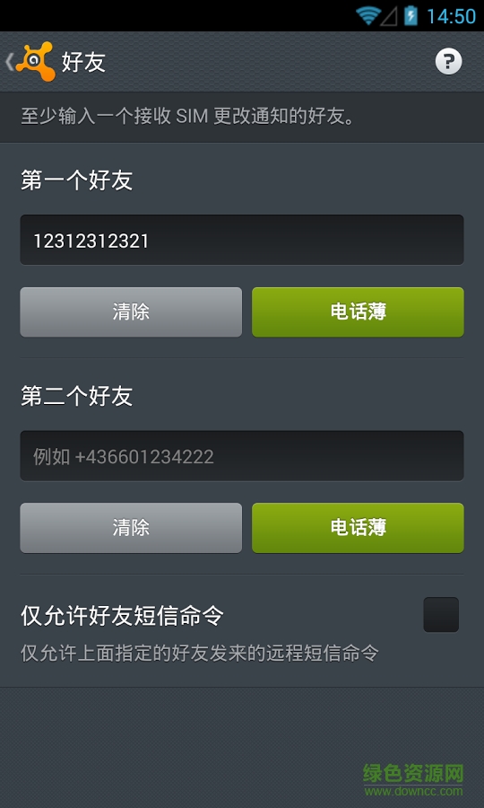 Avast防盗(Avast Anti-Theft) v4.2.0 官方安卓版1