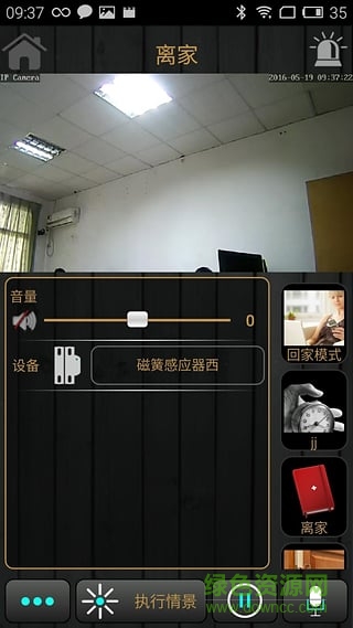 愷安智能手机客户端 v1.3.12.1 安卓版2