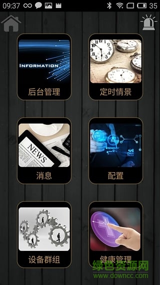 愷安智能手机客户端 v1.3.12.1 安卓版3