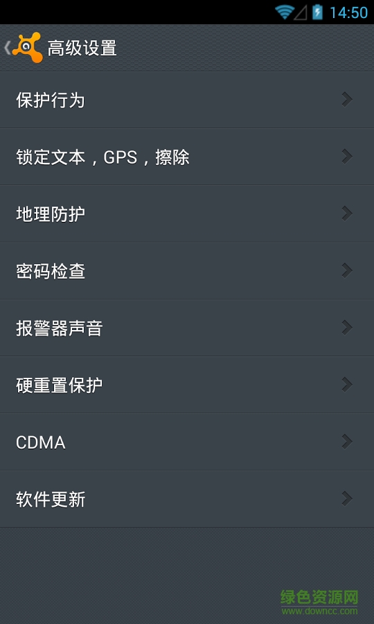 Avast防盗(Avast Anti-Theft) v4.2.0 官方安卓版2