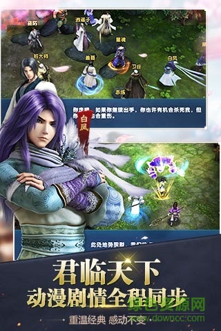 果盘版秦时明月3手游 v1.0 安卓版2