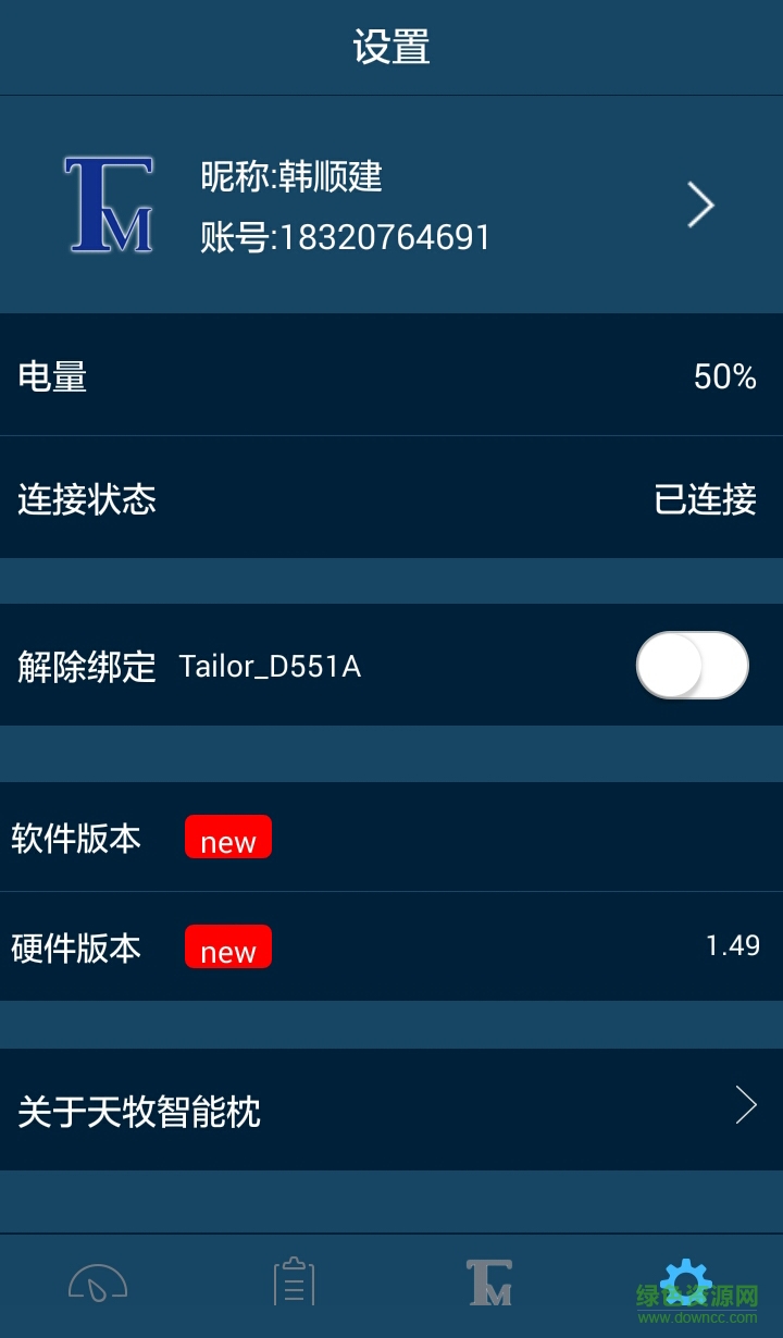 天牧智能枕手机版 v1.0.1 安卓版1