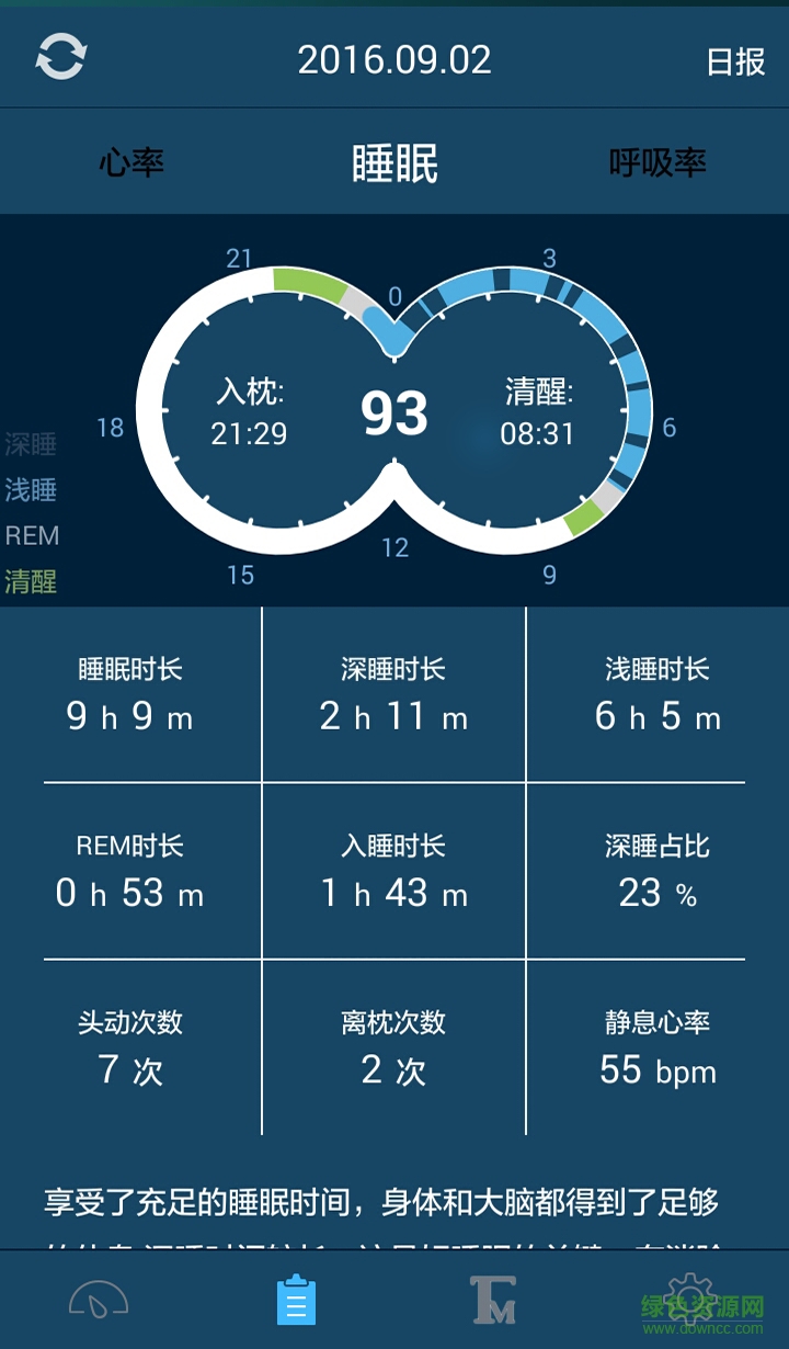天牧智能枕手机版 v1.0.1 安卓版3
