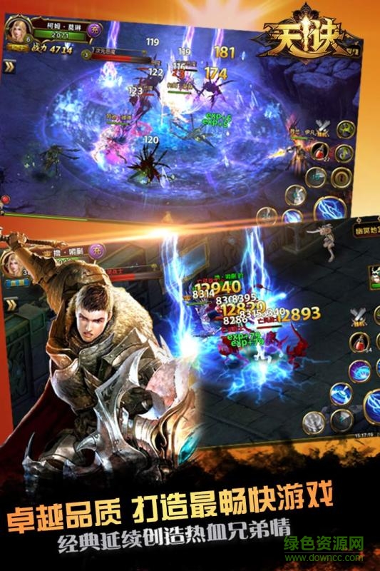 百度天诀手游 v1.10.1 安卓版0