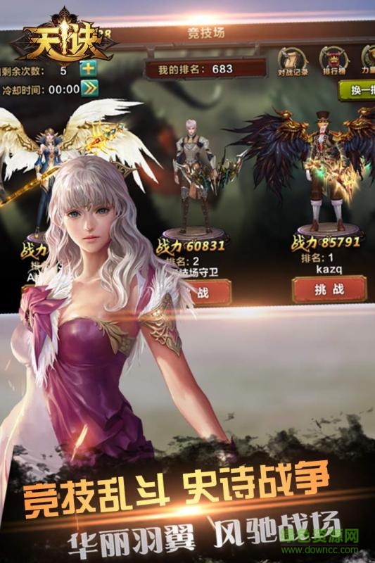 百度天诀手游 v1.10.1 安卓版1