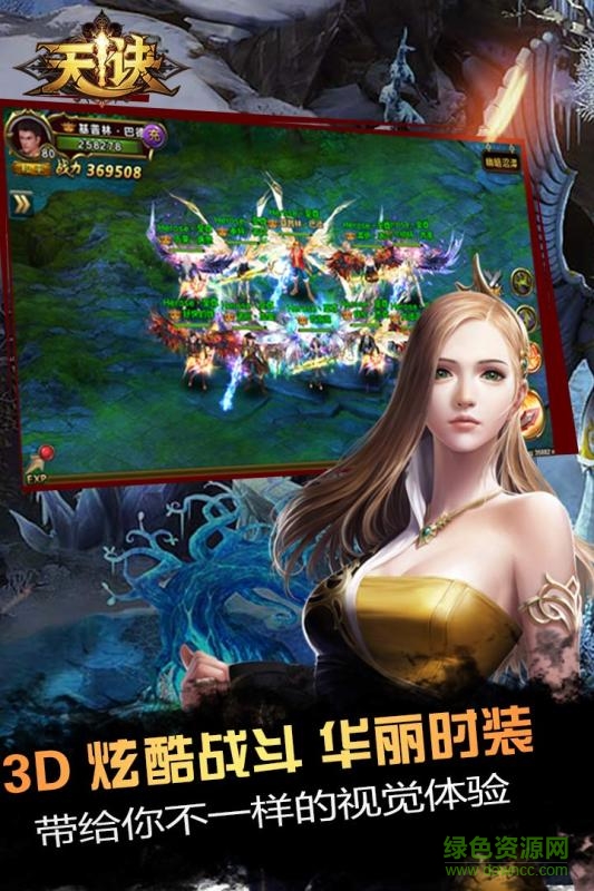 百度天诀手游 v1.10.1 安卓版2