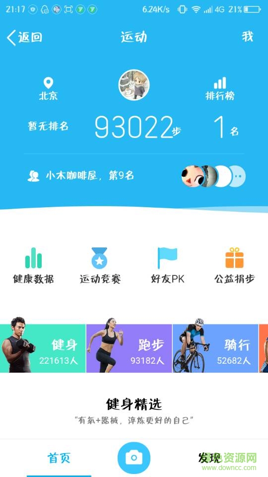 xposed运动模拟器 v1.0 安卓版1