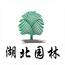 湖北园林