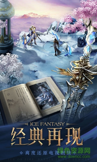 幻城手游59370版 v1.2.43 安卓版2