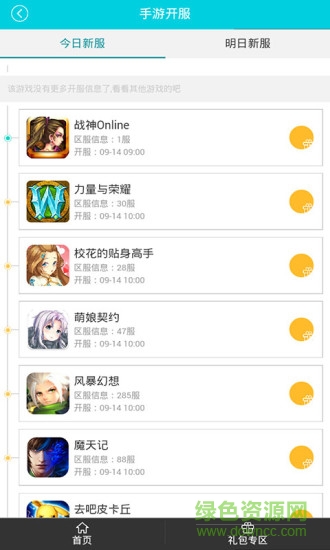 阴阳师助手 v1.0.7 安卓官方版1