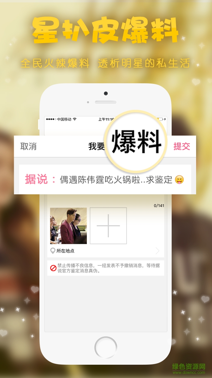据说客户端 v1.0.1 安卓版0