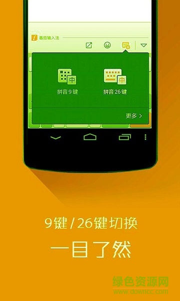 极限简易输入法 v3.5.4 安卓版3