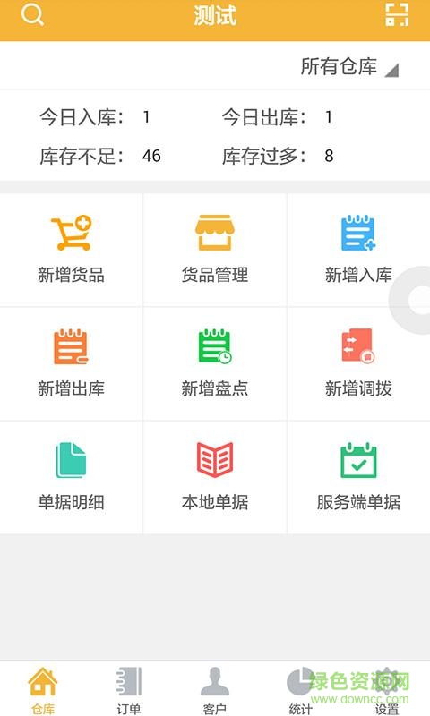 舟鸿代购云仓APP(云仓百货) v1.0 安卓版0