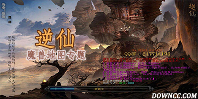 魔兽地图逆仙大全下载-魔兽逆仙-nx逆仙地图下载