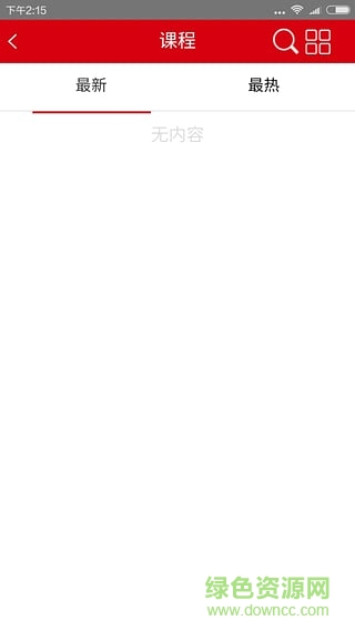 中信国安未来社区 v1.0.3 安卓版0