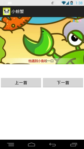 儿歌视频 v2.0 安卓版3