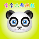 儿歌视频