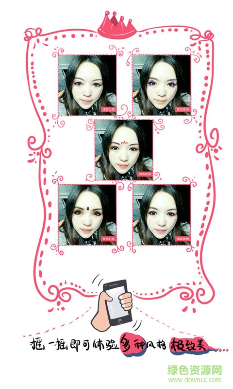 妖精美妆相机客户端 v1.04 安卓版2