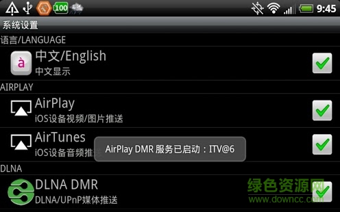 Airpinpro手机端修改版 v5.0 安卓最新2019版1