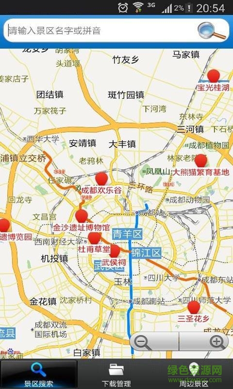 熊猫导游 v5.0.3 安卓版1