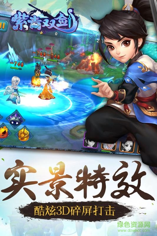 紫青双剑手游九游版 v3.4 安卓版1