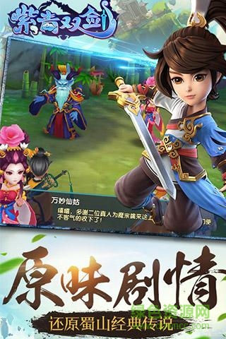 紫青双剑折扣版本 v1.0.0 安卓版4