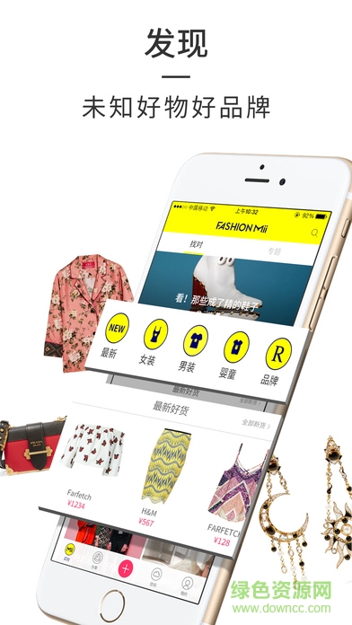 花生米穿衣搭配助手软件 v2.02 安卓版0