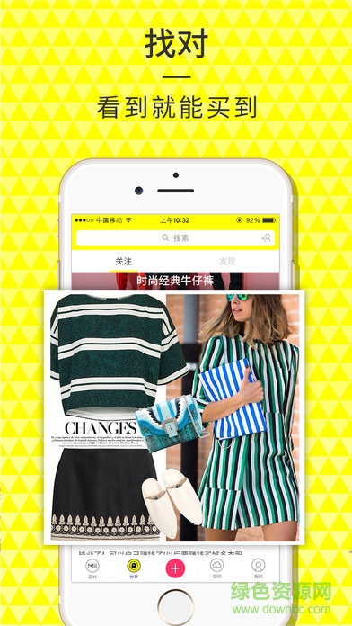 花生米穿衣搭配助手软件 v2.02 安卓版1