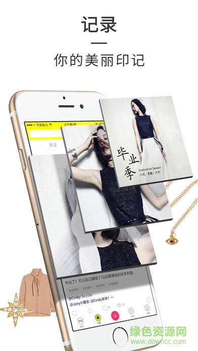 花生米穿衣搭配助手软件 v2.02 安卓版2