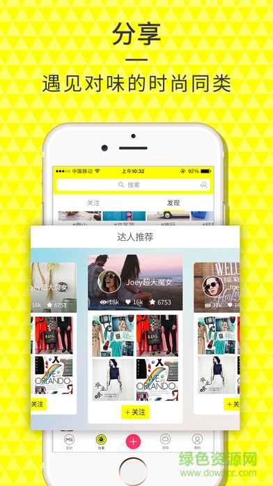 花生米穿衣搭配助手软件 v2.02 安卓版3