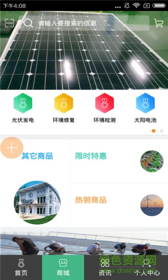 湖南环保节能 v1.0 安卓版0