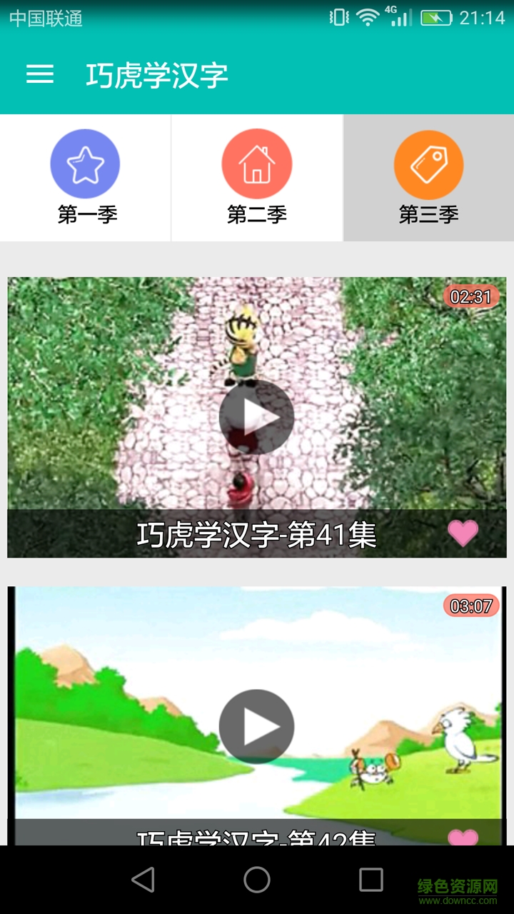 巧虎学汉字客户端 v2.4 安卓版0