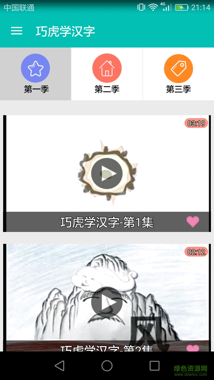 巧虎学汉字客户端 v2.4 安卓版1