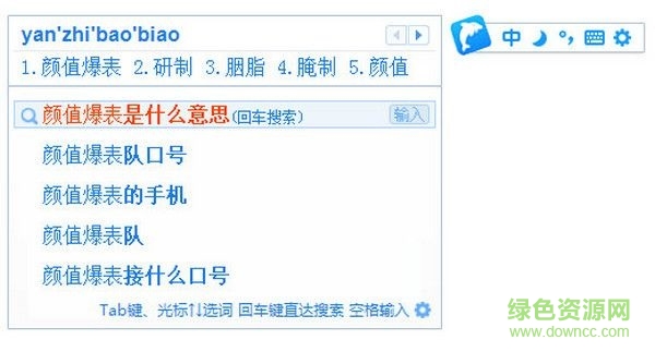 1188输入法 v3.0.1.5103 官方最新版0