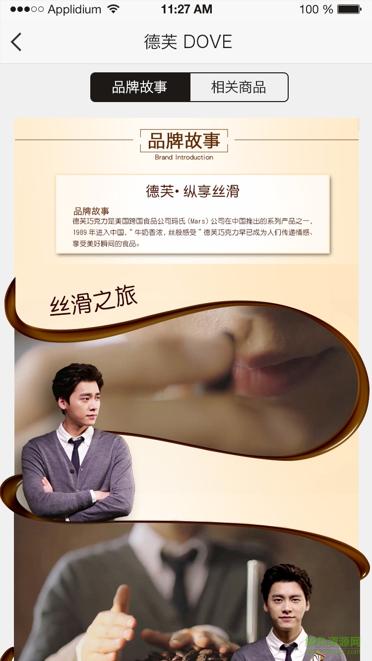 逗号便利店 v1.0 安卓版0