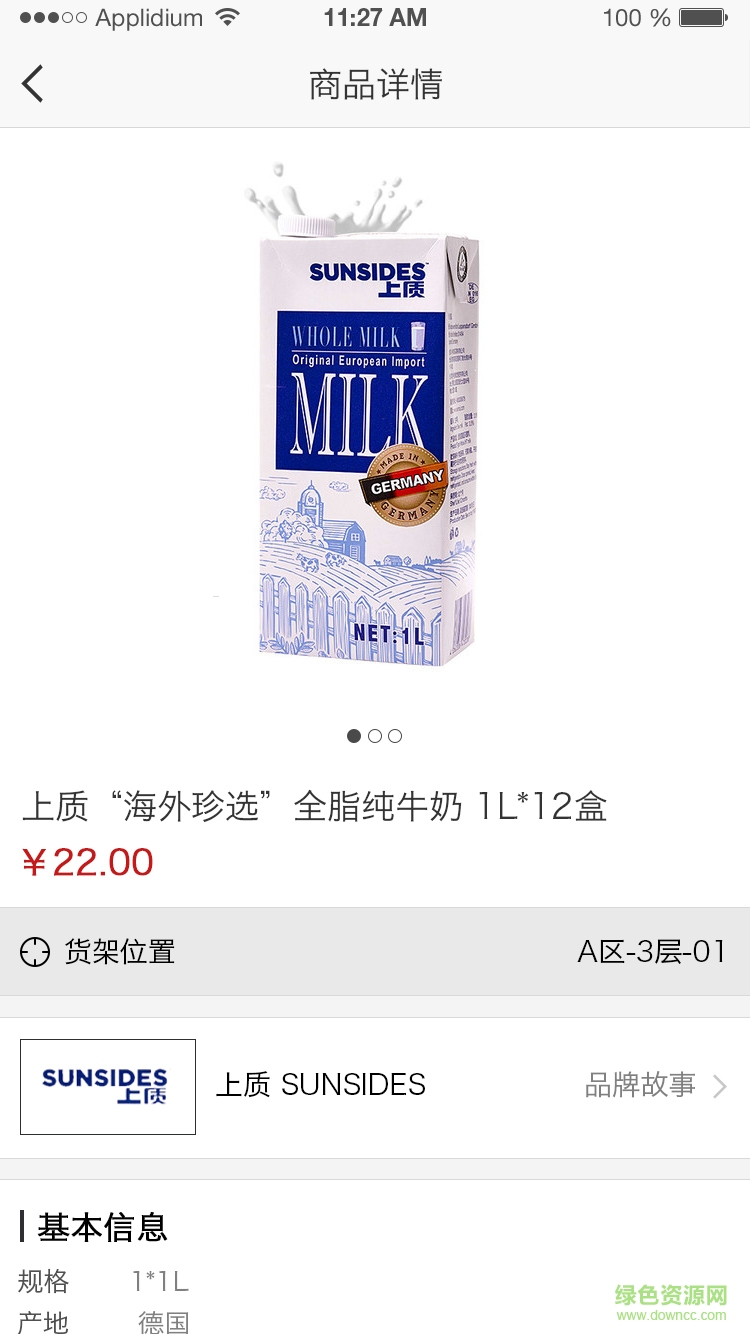 逗号便利店 v1.0 安卓版2