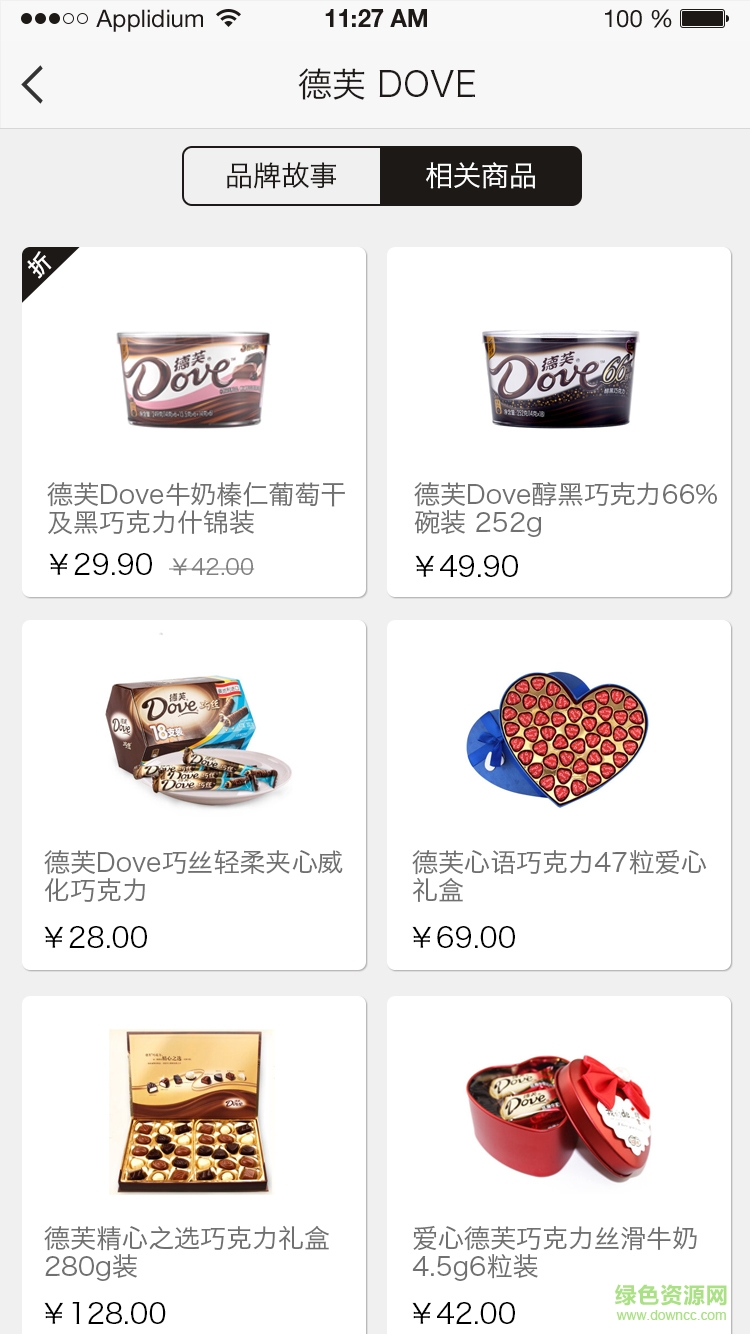 逗号便利店 v1.0 安卓版3