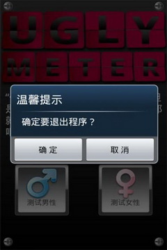 脸型扫描评分软件 v1.2 安卓版1