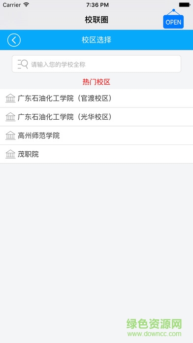校联圈iphone手机版 v1.0 官方苹果版1