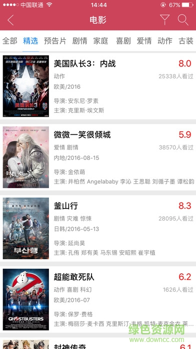熊猫电视直播ios手机版 v2.0.0 官网iphone版0