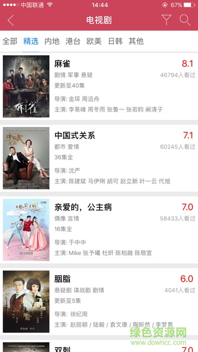 熊猫电视直播ios手机版 v2.0.0 官网iphone版1
