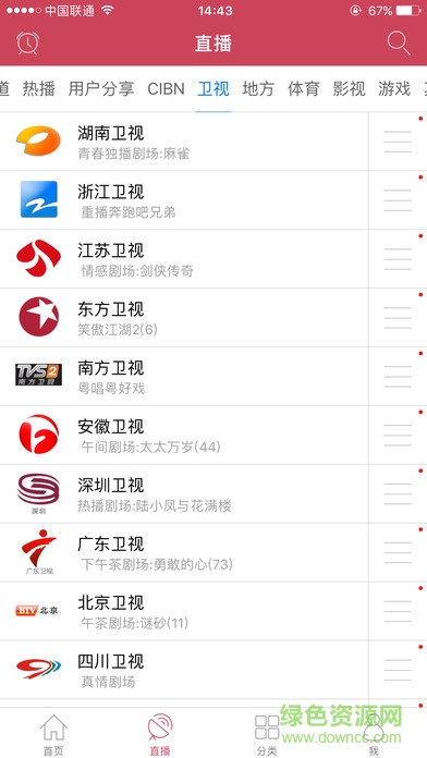 熊猫电视直播ios手机版 v2.0.0 官网iphone版2