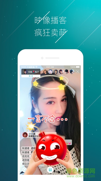 映像播客ios手机版 v3.8.3 iphone版3
