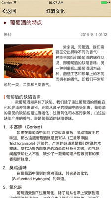 酒上酒手机客户端 v1.1 安卓版0