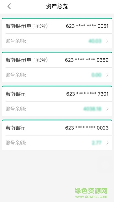 志愿海南iphone版 v1.1.2 苹果ios手机版3