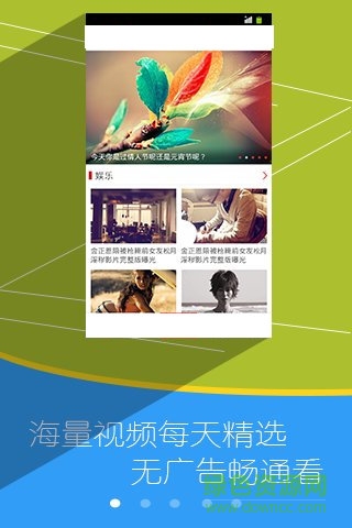 手心影视ios版 v1.2 iphone版1